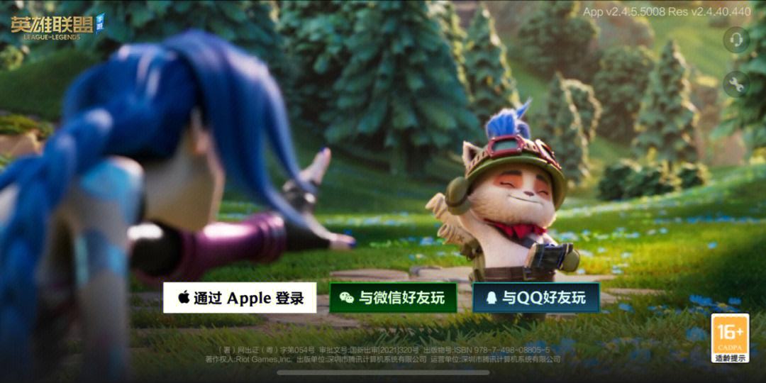韩国lol手游下载地址