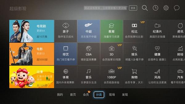 怎样下载乐视视频