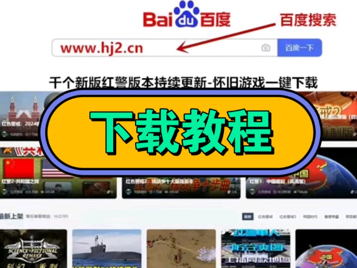 电脑版红警下载地址(电脑红警在哪可以下载)