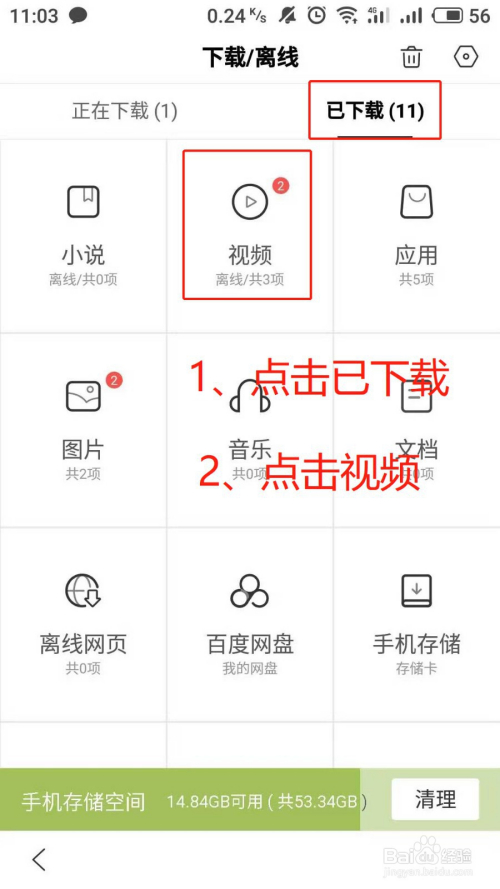怎样下载手机视频软件(如何下载手机视频app)