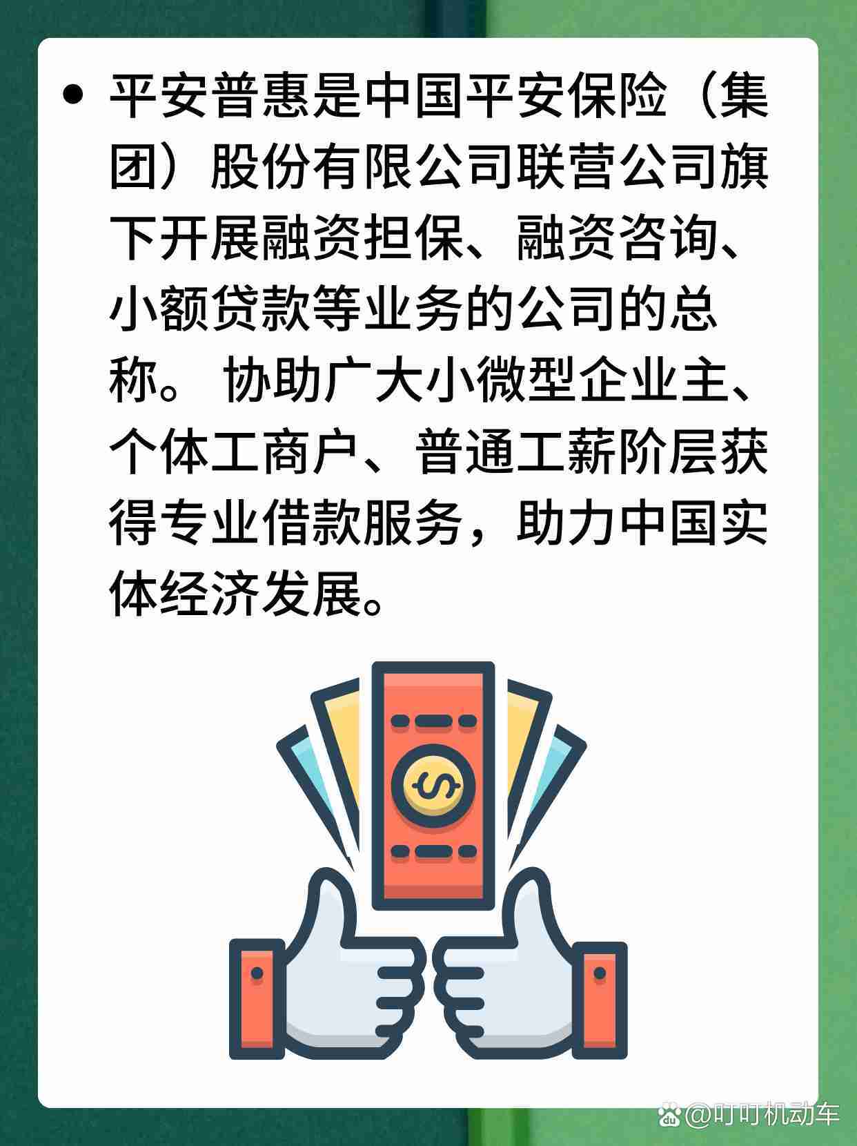 平安普惠app下载安装(平安普惠app下载安装到手机)