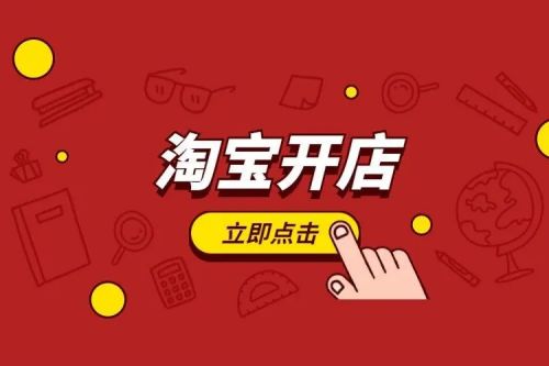 淘宝官方下载电脑版