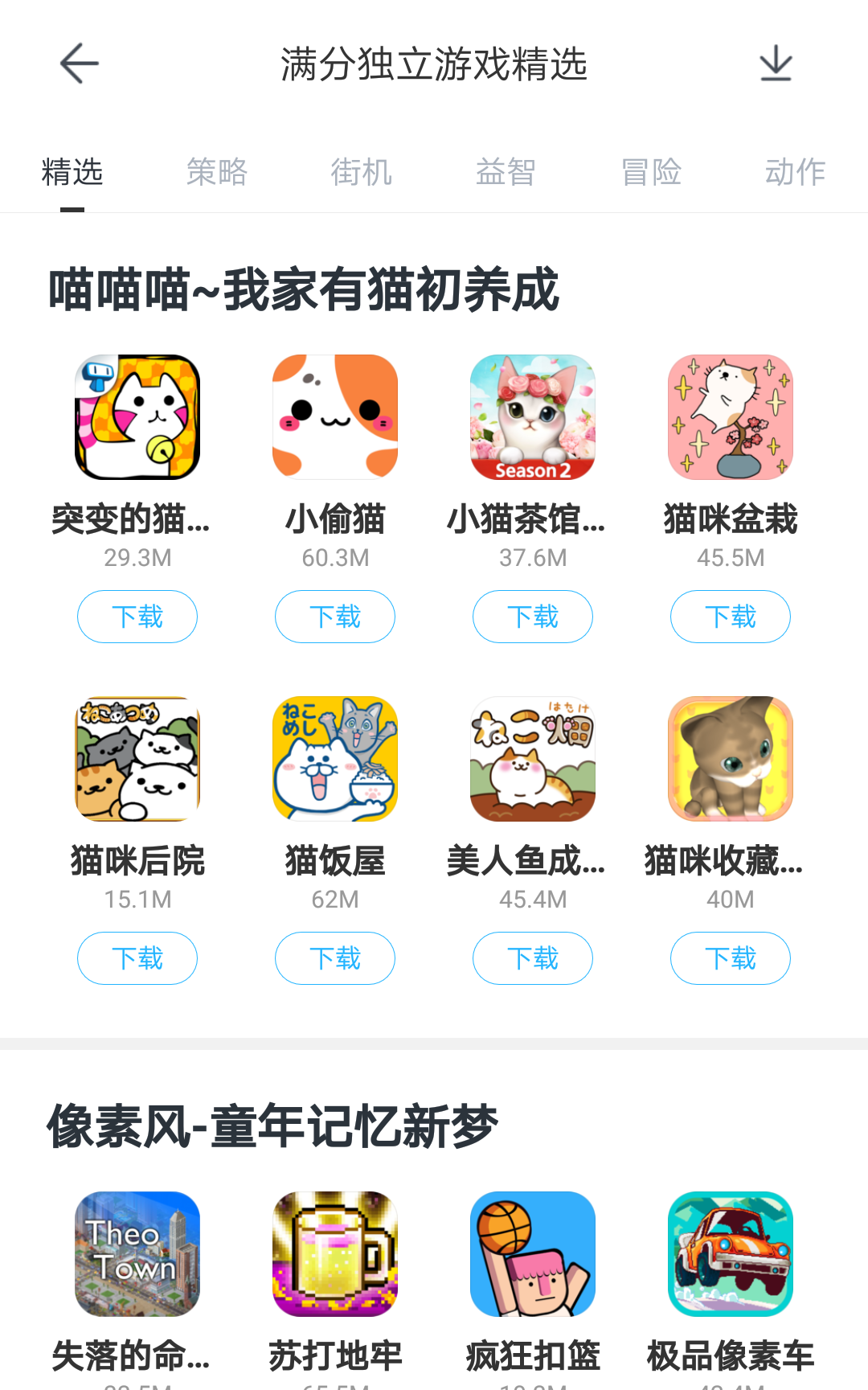 百度手机助手app下载(百度手机助手app下载并安装官方版安卓版)