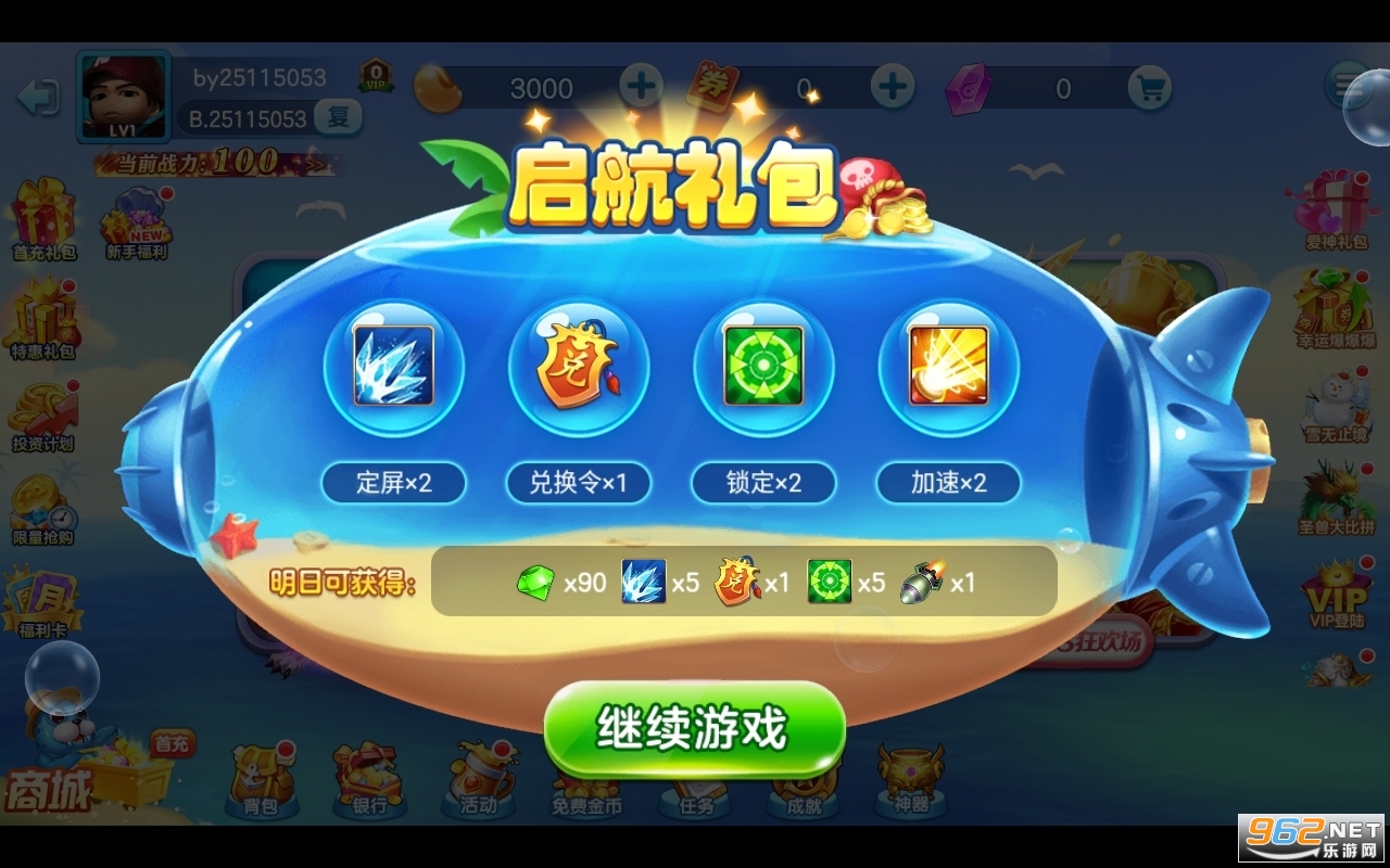 真人捕鱼破解版下载(真人捕鱼破解版下载安装)