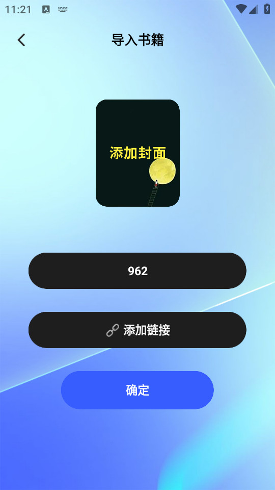 阅读器下载安装