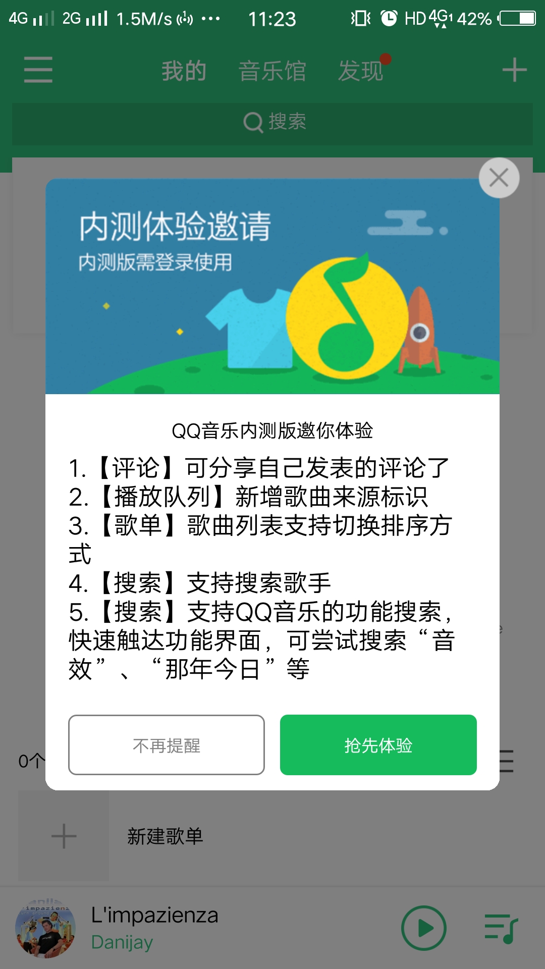 qq内测版下载地址(内测版下载848)