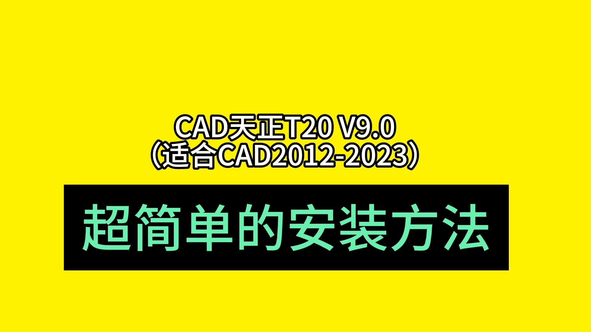 天正免费破解版下载(天正软件破解版官网免费下载)