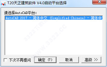 天正免费破解版下载(天正软件破解版官网免费下载)