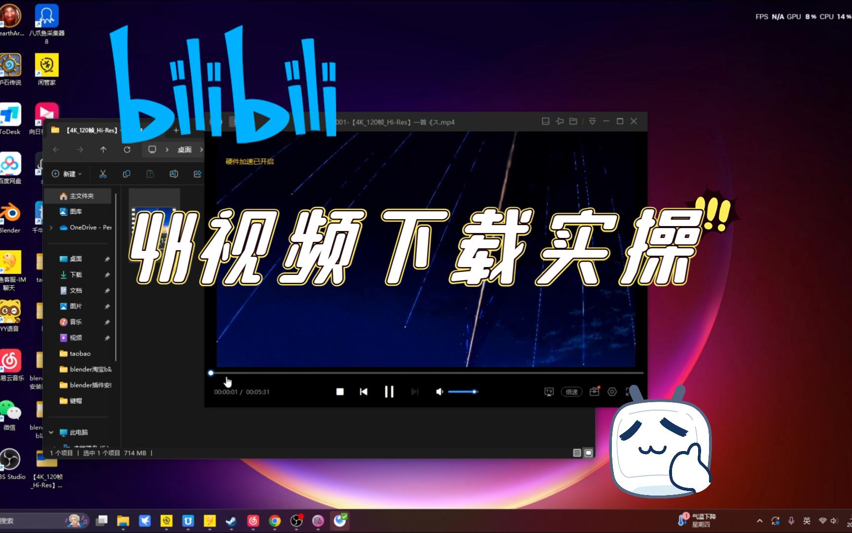 b站视频如何下载到本地