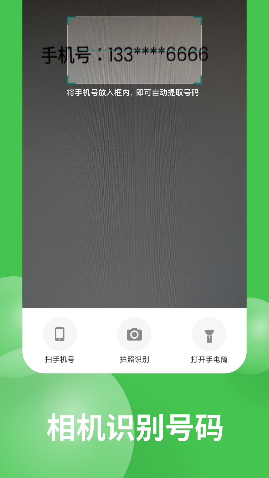 拨号下载安装