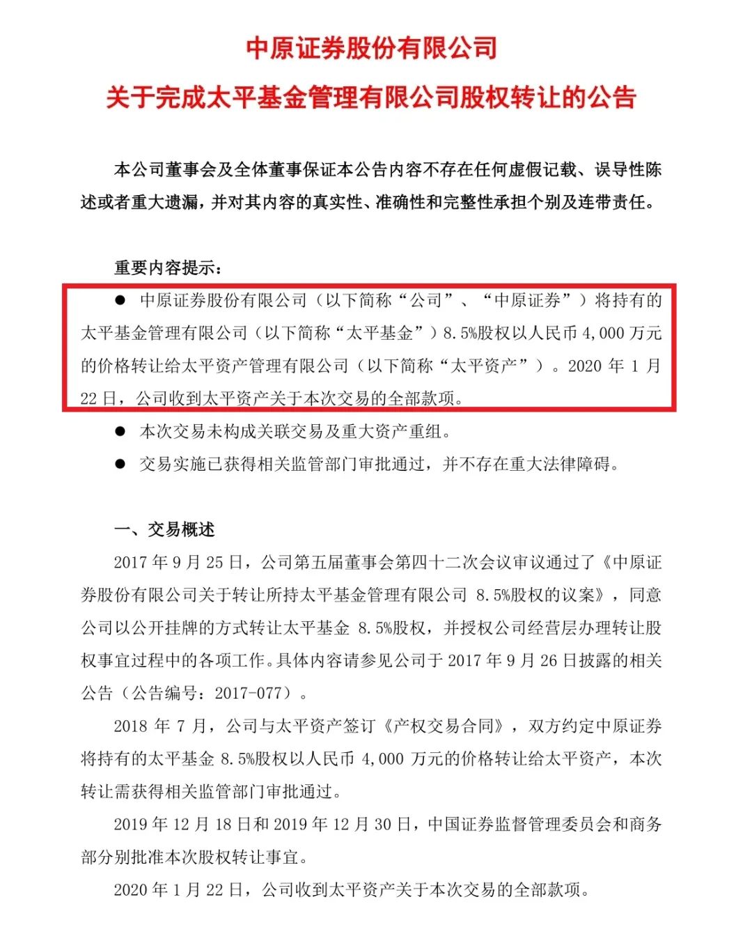 中原证券手机版下载官方免费(中原证券手机版下载官方免费安装)
