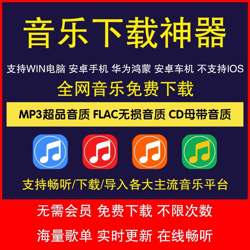 mp3免费下载地址(mp3免费下载 720p 下载)
