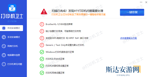 惠普驱动下载官网