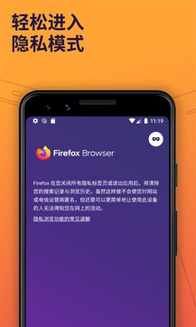 火狐浏览器官方下载