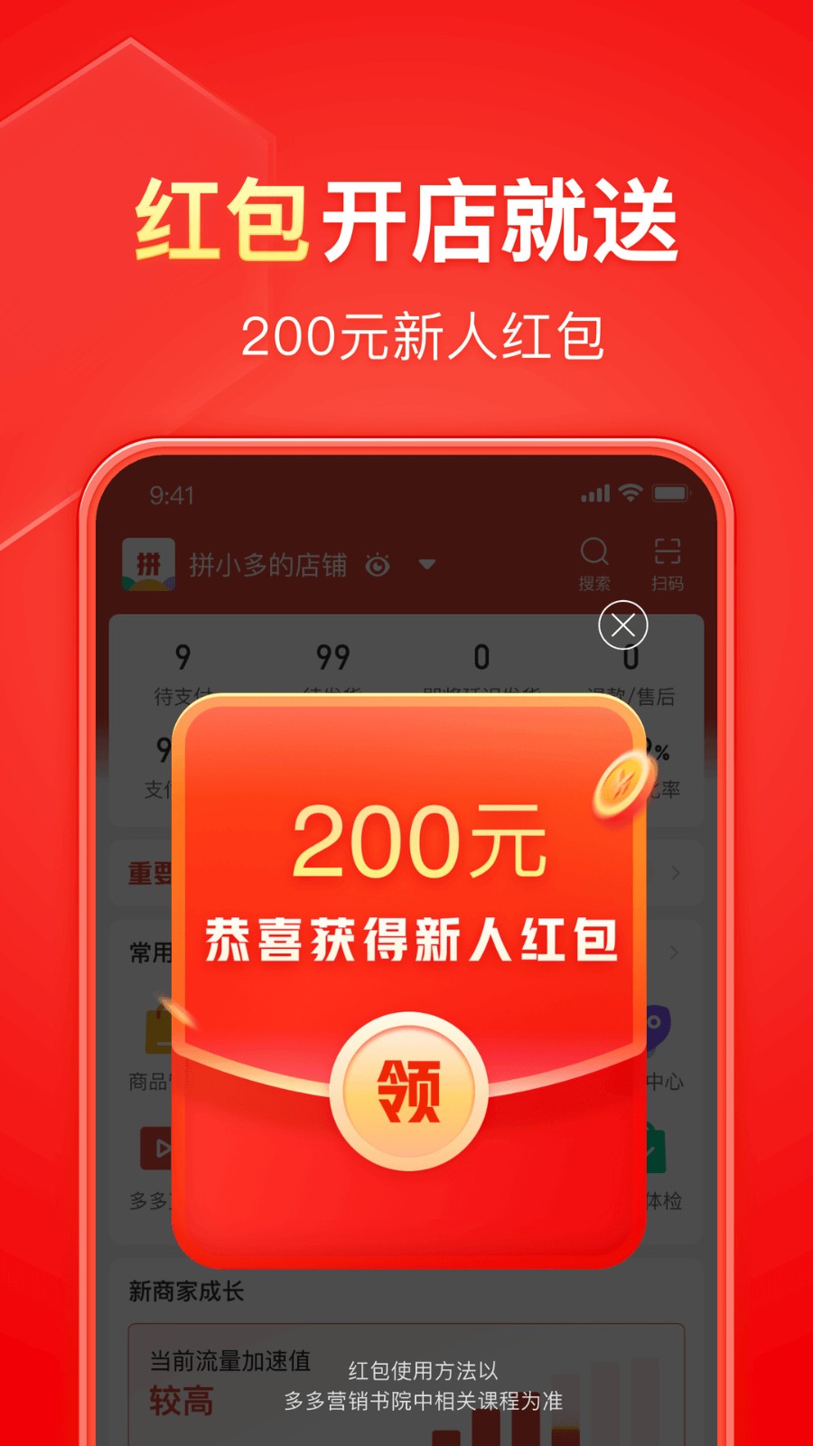 拼多多下载安装(拼多多下载安装免费下载手机版官网)