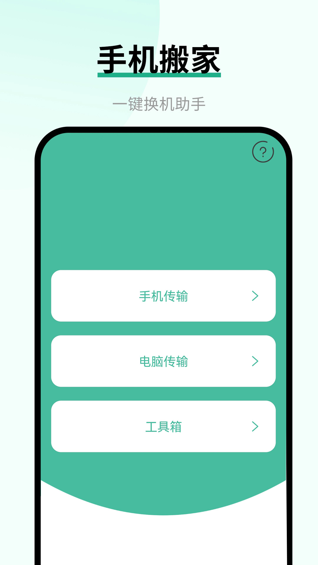 手机助手下载安装(互换手机助手下载安装)