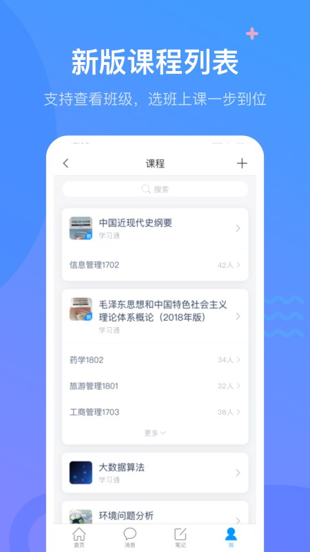 腾讯课堂怎么下载视频