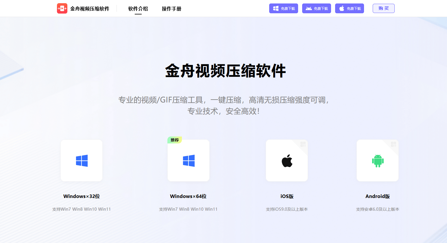 文件压缩软件官方下载
