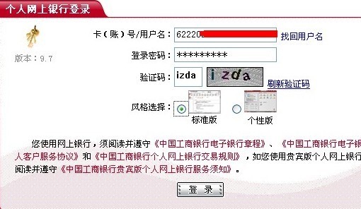 工行网银助手官方下载(工行网银助手2006安装图解)