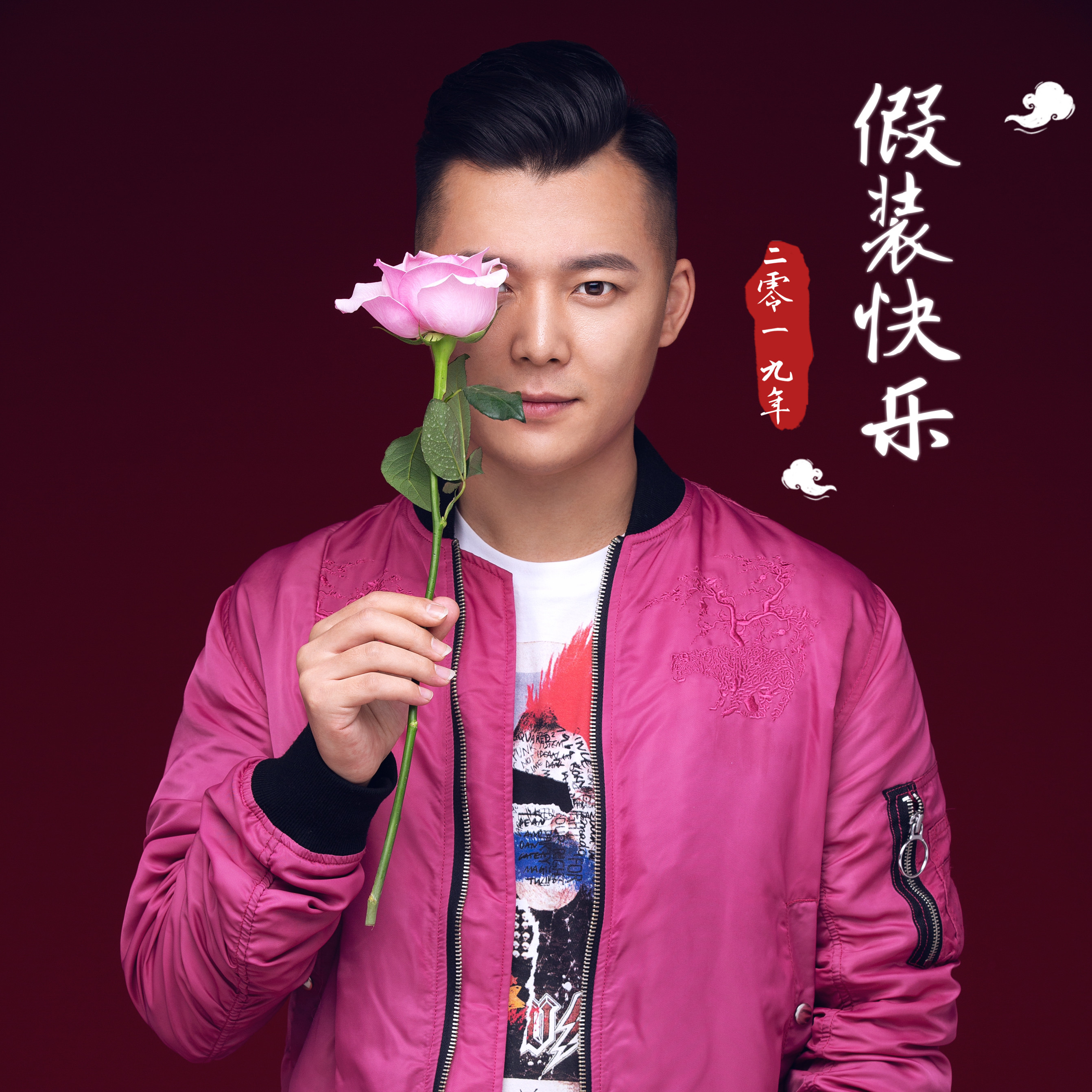 音悦台视频下载
