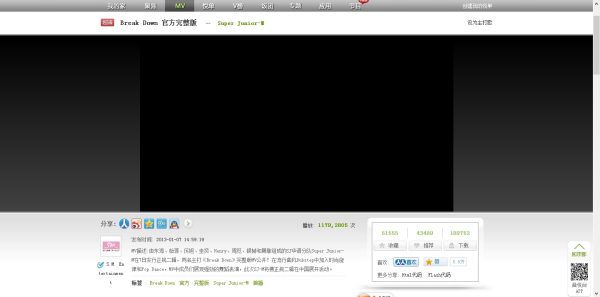 音悦台视频下载