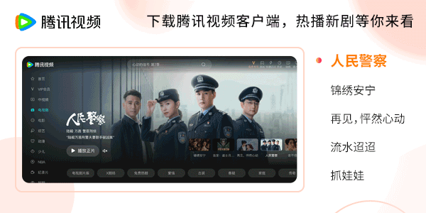腾旭视频下载(腾讯视频下载了vip的视频,过期了还能不能看)