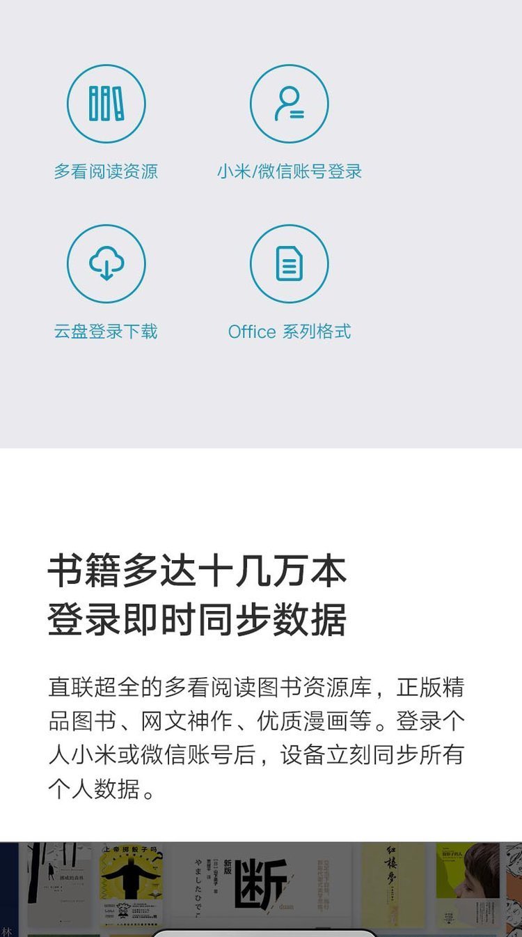 多看阅读官方下载(多看阅读安卓版下载)