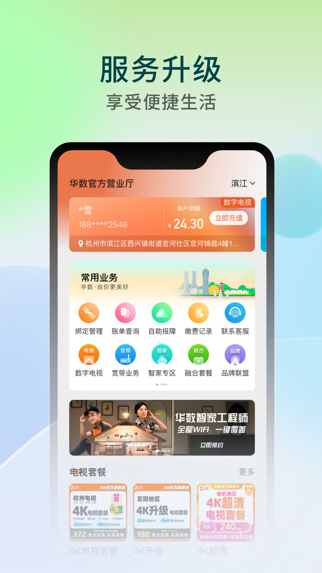 下载华数tv视频(华数tv下载电视直播)