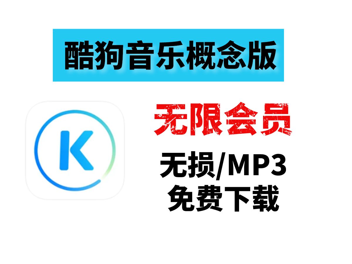 酷狗铃声下载安装(酷狗铃声下载安装2015版)