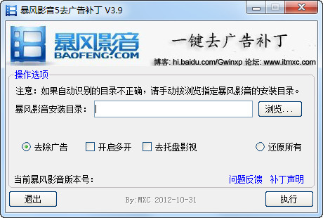 暴风影音视频下载(暴风影音视频安装包)