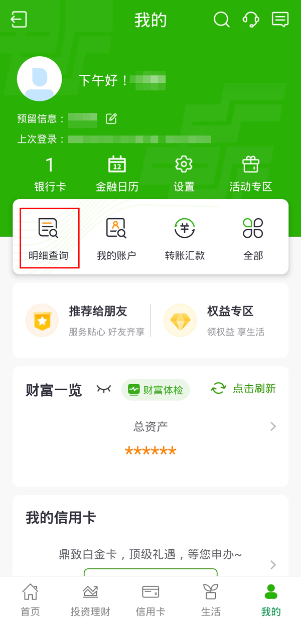 邮政银行app官方下载