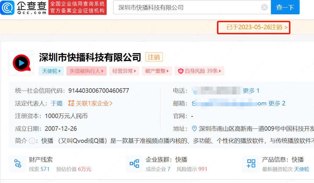 快播播放器下载安装(成品网站crm短视频)