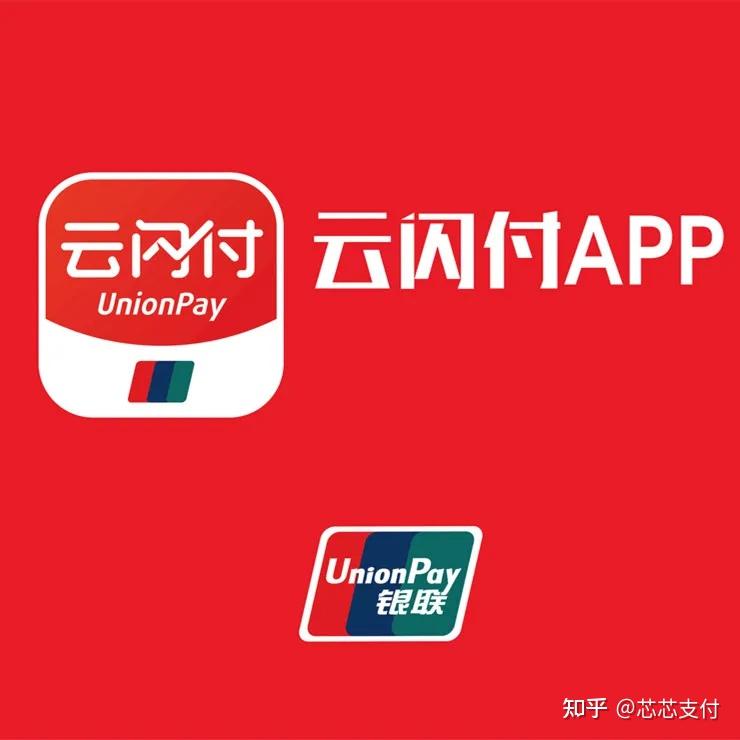 云闪付app下载(云闪付app下载安装)