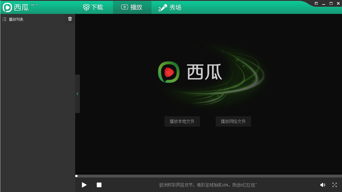 包含开迅视频播放器下载的词条