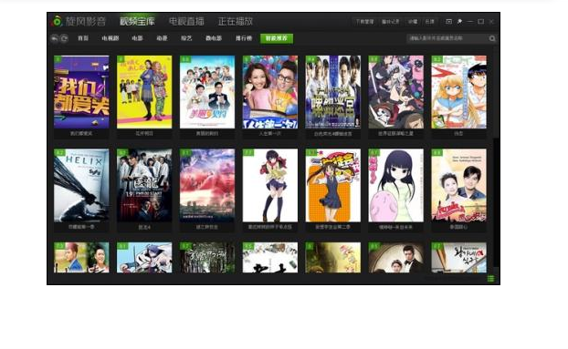 包含开迅视频播放器下载的词条