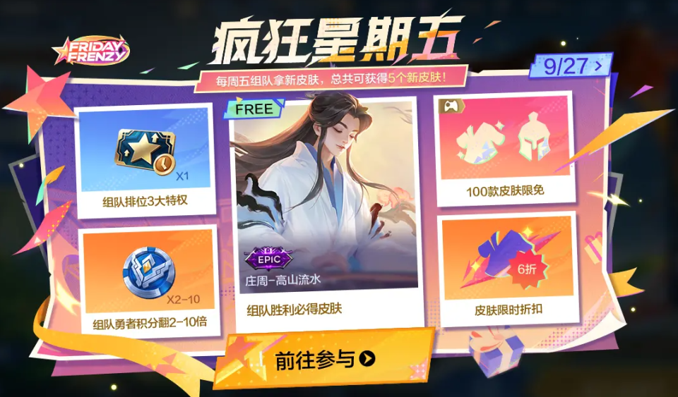 王者荣耀国际服下载