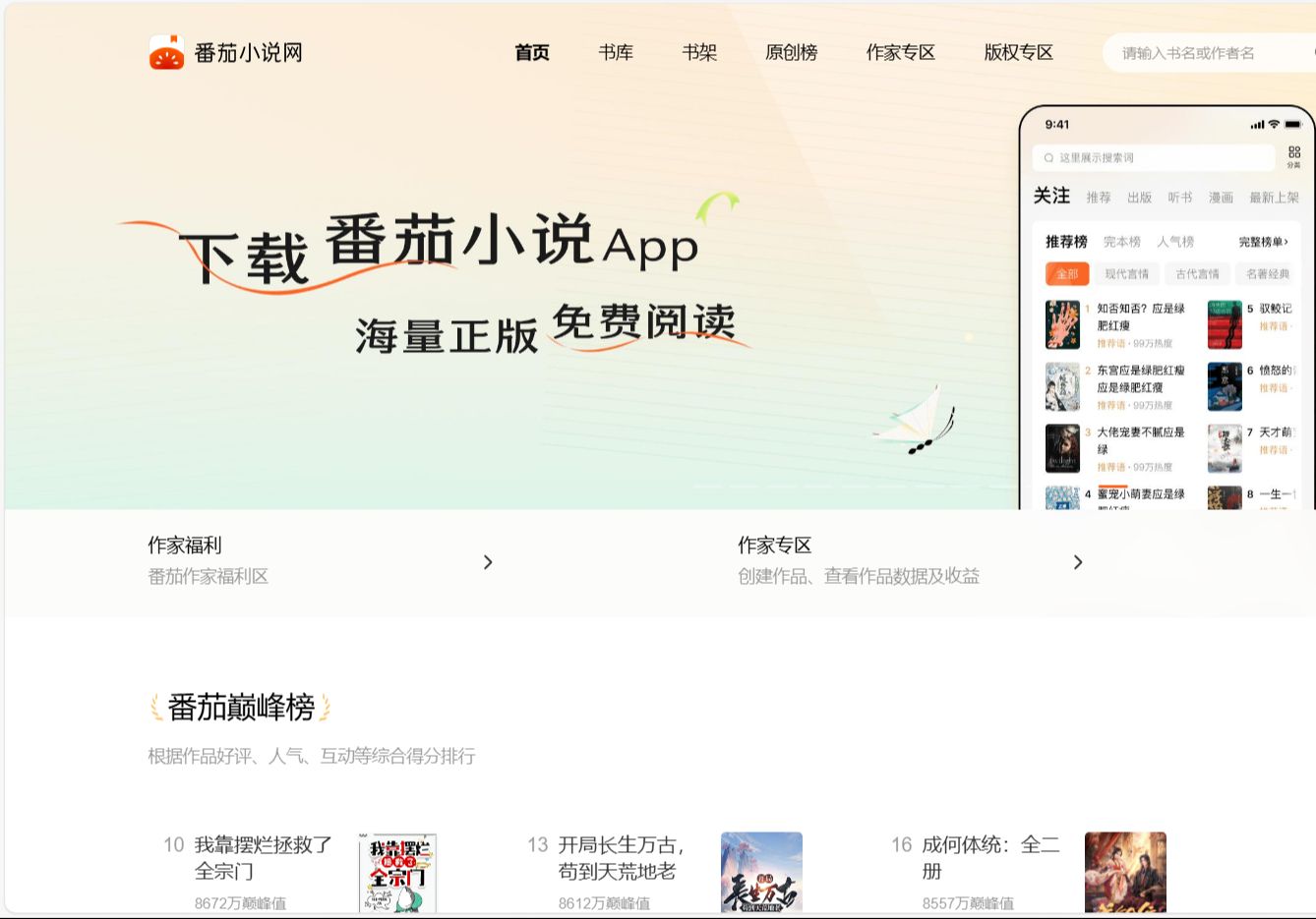 小说免费下载(小说免费下载TXT完整版)