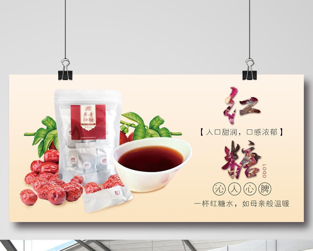 红糖下载地址