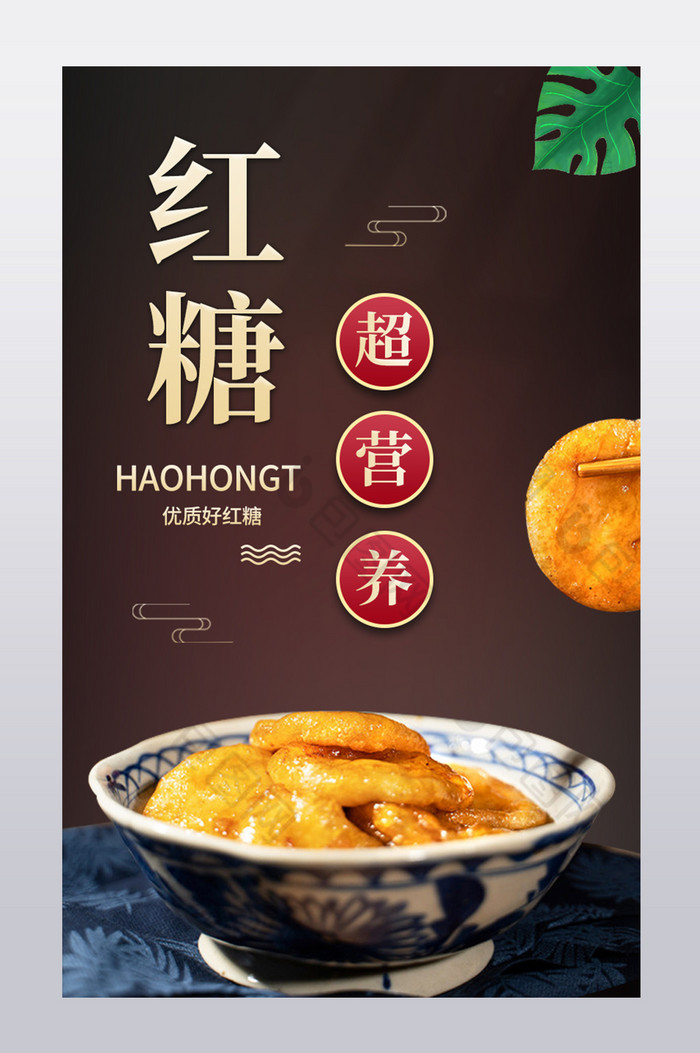 红糖下载地址