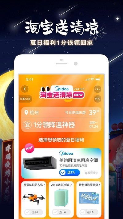 淘宝手机下载安装(手机淘宝下载安装2020正版)