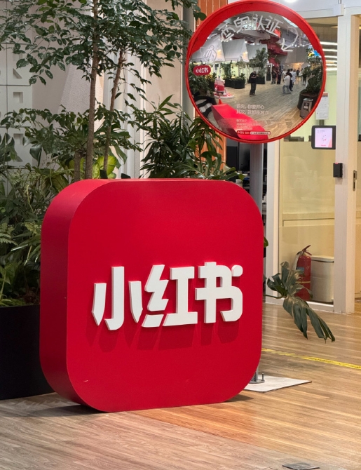 小红书官网下载