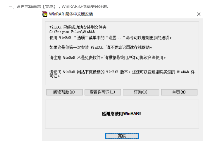 winrar下载