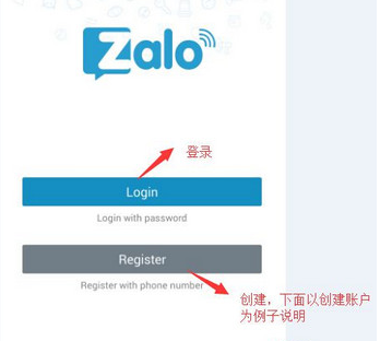 zalo官方下载