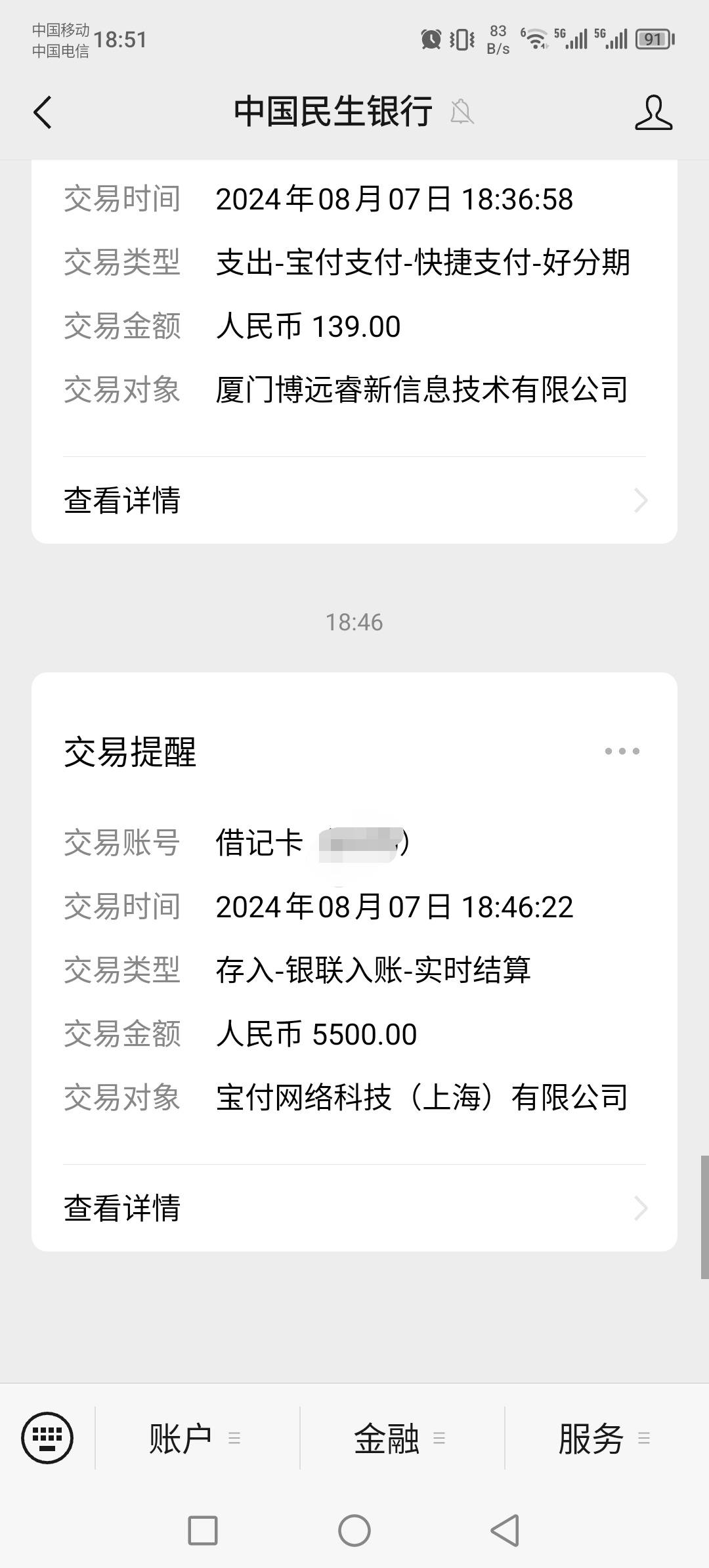 好分期下载安装(好分期2021下载)
