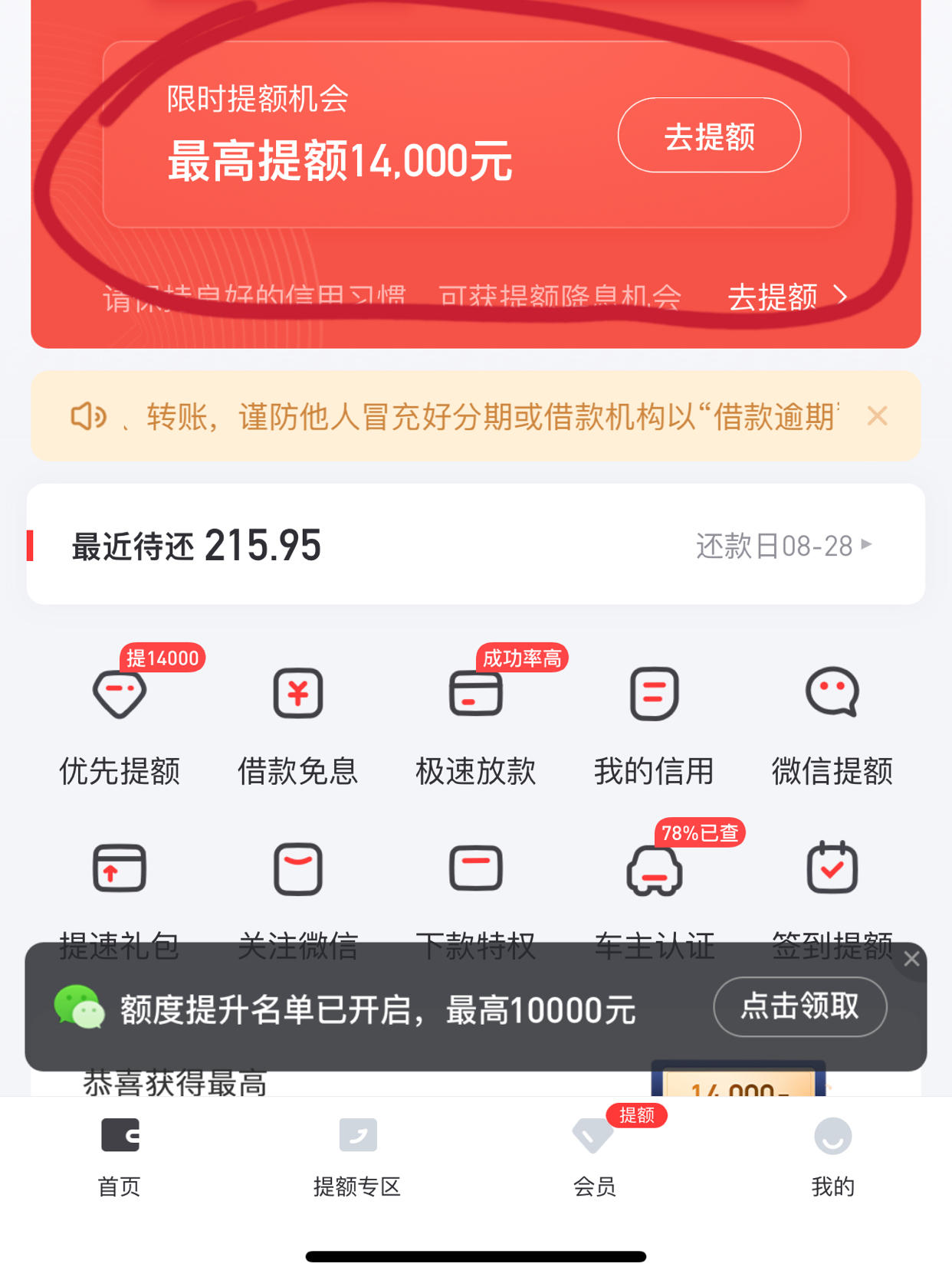 好分期下载安装(好分期2021下载)