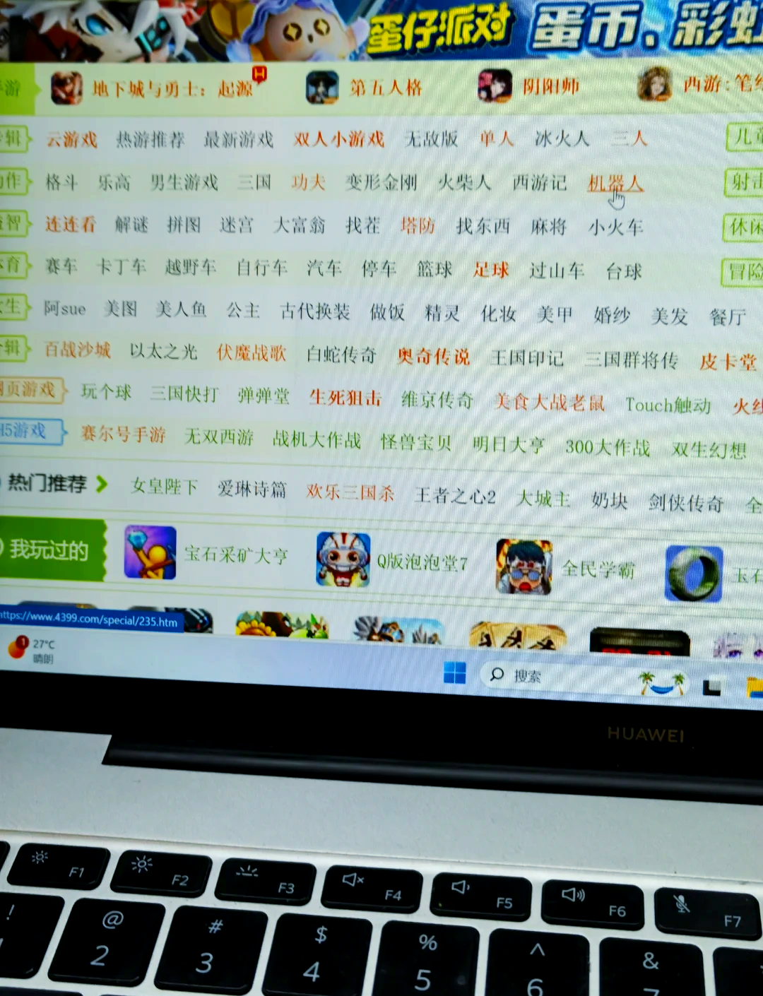 4399下载安装(4399下载安装免费下载)
