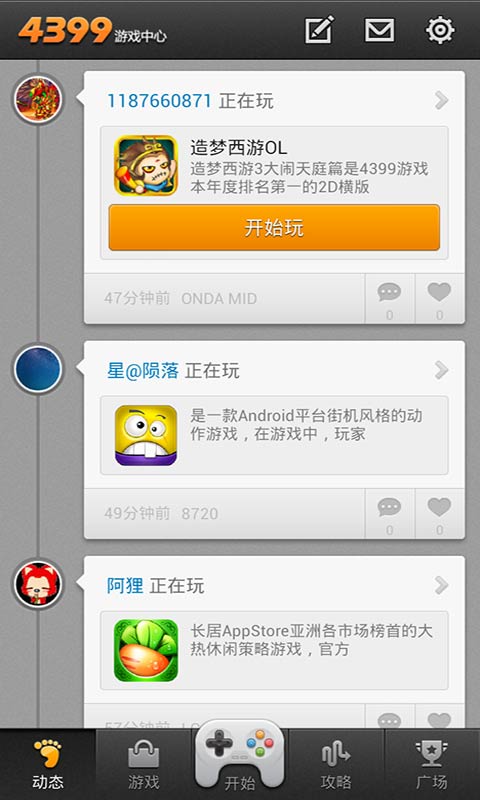 4399下载安装(4399下载安装免费下载)