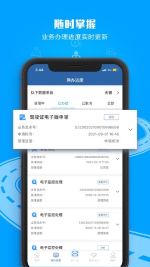 12123下载安装