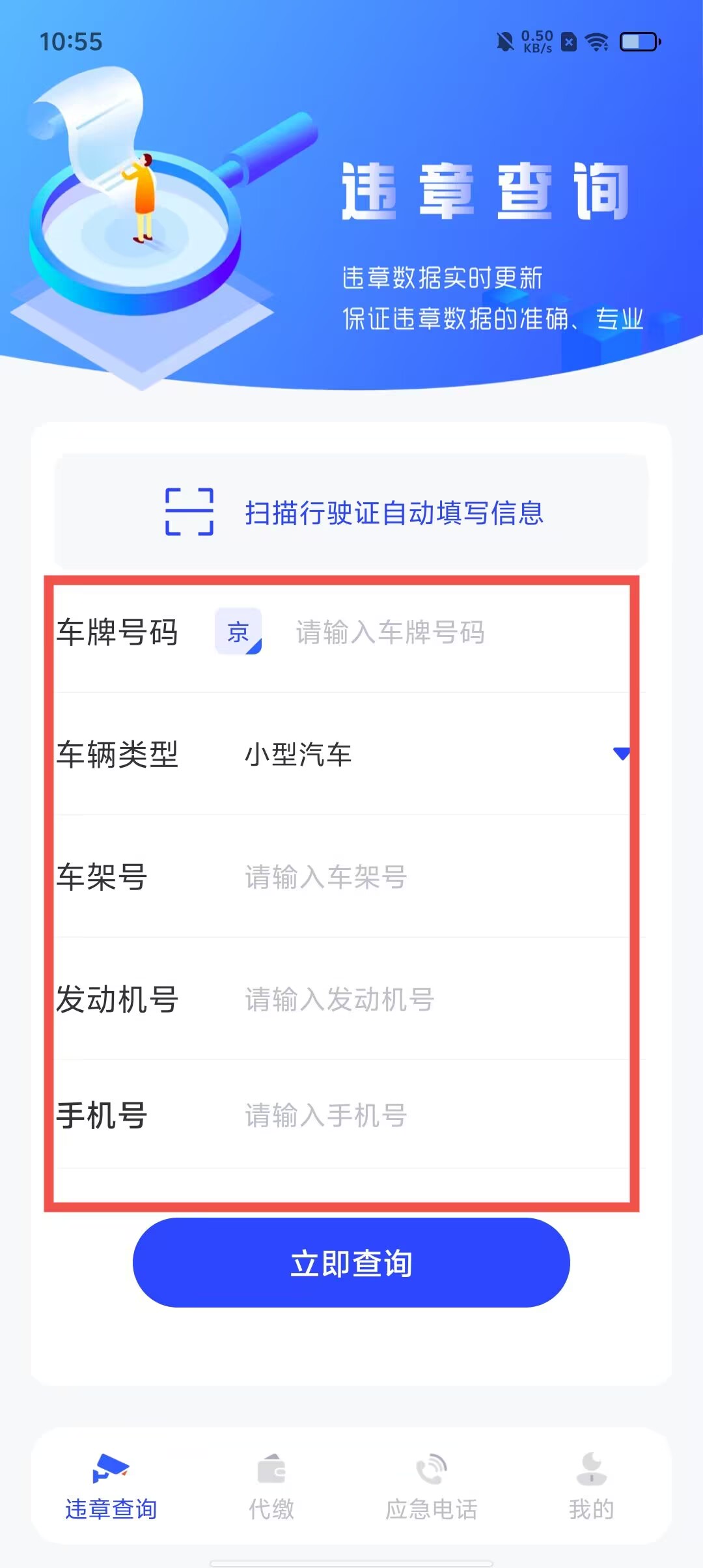 12123下载安装