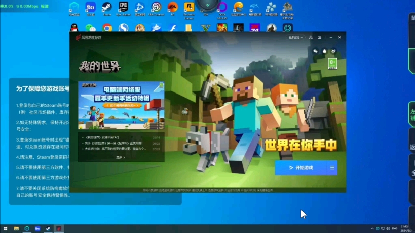 我的世界电脑下载